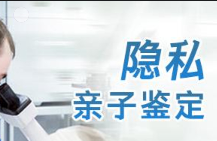 泗县隐私亲子鉴定咨询机构